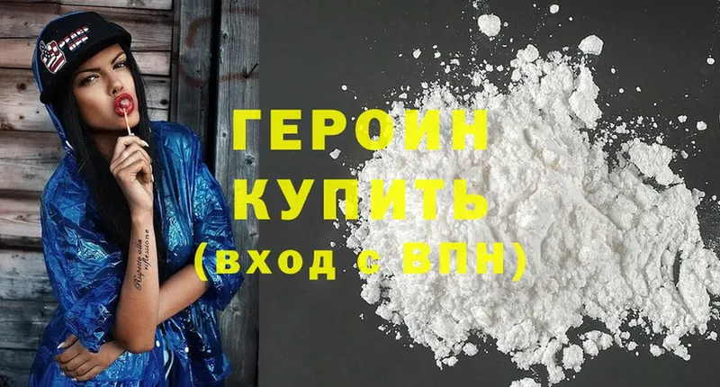 ГЕРОИН Heroin  hydra как зайти  Скопин  наркота 