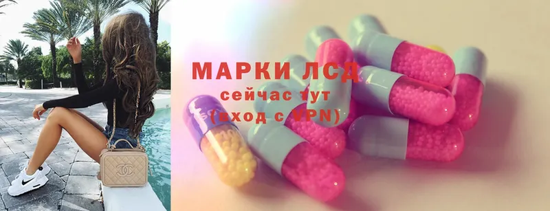 купить наркотик  Скопин  LSD-25 экстази кислота 